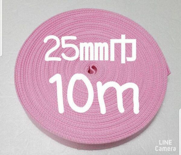 アクリルテープ　持ち手　巾25㎜　ピンク 10m　カバンテープ