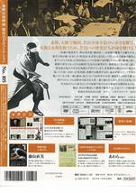 新品未開封 東映任侠映画　105　いかさま博奕　鶴田浩二　若山富三郎　_画像2