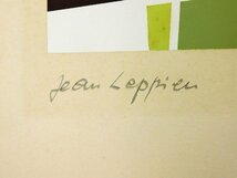 Jean Leppien(ジャン・ルピアン) 抽象画 シルクスクリーン シートのみ 直筆サイン フランス人作家 w240136_画像7