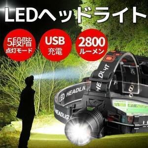 LEDヘッドライト P70 ヘッドランプ 充電式 USB 高輝度 夜釣 キャンプ