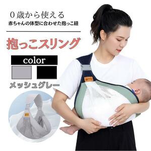 слинг-переноска sling сетка серый бедра сиденье младенец baby легко складывается 