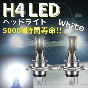 LEDヘッドライト フォグランプ ホワイト 白 H4 爆光 6000K 一体型