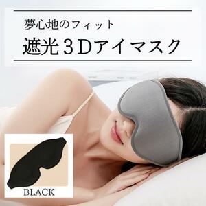  eye mask solid type light weight cheap . pressure . feeling none silk sleeping travel temporary ... general 