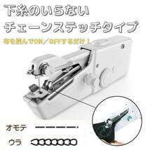 ハンドミシン 電動ハンディミシン 裁縫 道具 手芸 小型 軽量 ポータブル_画像5