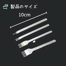 レザークラフト 菱目打ち 革細工 3mm 4mm 穴あけ ポンチ 工具 鏡面_画像5