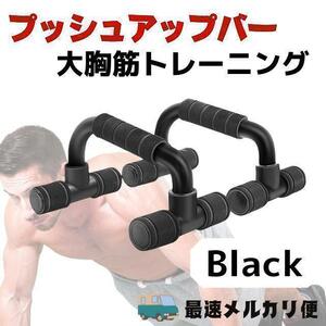  push up bar muscle tore arm establish diet home large .... set 