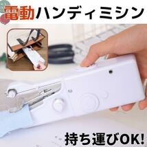 ハンドミシン 電動ハンディミシン 裁縫 道具 手芸 小型 軽量 ポータブル_画像1