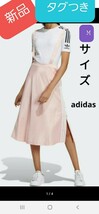 セットアップ 上下セット　まとめ売り　シルバー　白　ピンク　ストライプ　adidas　アディダスオリジナルス_画像6