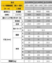 TOHNICHI QLE1000N2 プリセット型トルクレンチ トーニチ 東日製作所 中古 使用少_画像3