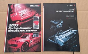 旧ロゴ NISMO ニスモ 2003 年 ウェア グッズ カタログ 2冊(検 BNR32 BCNR33 BNR34 S13 S14 S15 Z32 GTR R32 R33 シルビア Z33 R32 R34 GT-R