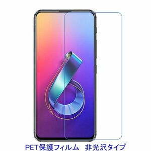 【2枚】 ZenFone 6 ZS630KL 2019年 6.4 インチ 液晶保護フィルム 非光沢 指紋防止 D040