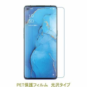 【2枚】 OPPO Reno 3 Pro 5G 6.5インチ 平面のみ保護 液晶保護フィルム 高光沢 クリア D079