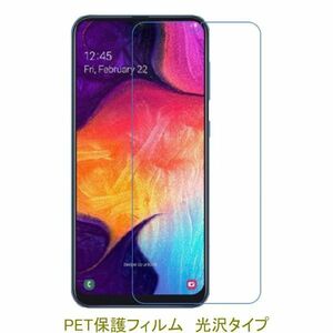 【2枚】 Galaxy A30 SCV43 A50 A31/4G A32/4G 液晶保護フィルム 高光沢 クリア F585