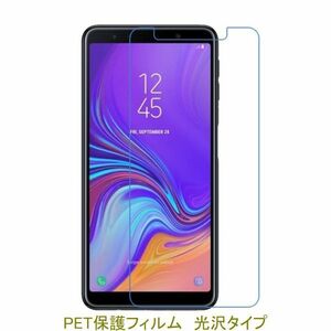 【2枚】 Galaxy A7 2018年 2019年 2020年 6.0インチ 液晶保護フィルム 高光沢 クリア D057