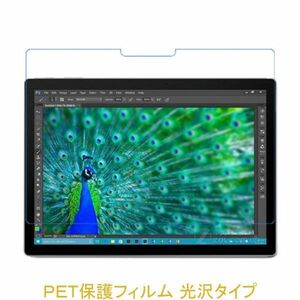 Microsoft Surface Book Book 2 13.5インチ 液晶保護フィルム 高光沢 クリア F737