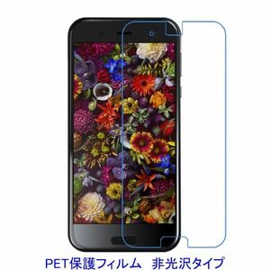 【2枚】 AQUOS R docomo SH-03J au SHV39 ソフトバンク 604SH 605SH 液晶保護フィルム 非光沢 指紋防止 F334