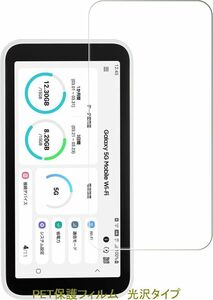 【2枚】 Galaxy 5G Mobile Wi-Fi SCR01 液晶保護フィルム 高光沢 クリア D285