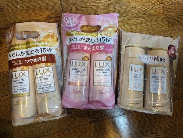 LUX シャンプー＆コンディショナー