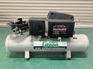 ♪ 中古 共立グリーン オイルレス小型エアコンプレッサー PAFA153 1.12kw(1.5HP) 簡易動作確認済み ♪ 税なし ♪