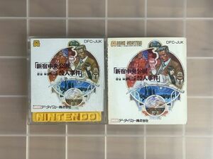 【FC-disk】ファミコンディスクカード 探偵神宮寺三郎 新宿中央公園殺人事件 DFC-JUK【現状品】