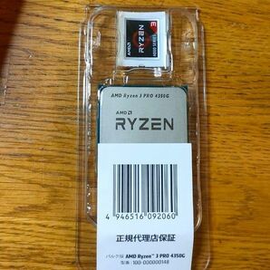 AMD Ryzen3 PRO 4350G バルク版 美品