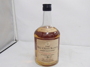 ＃58725【未開栓】THE NEW OTANI SCOTCH ザ ニュー オータニ スコッチ 8年 750ml 43% ウイスキー