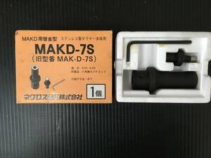 【中古品】ネグロス電工 MAKD用替金型 MAKD-7S T2101 IT59KLSSYAWG