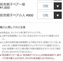 「ウルトラマンブレーザー THE MOVIE 大怪獣首都激突」 前売親子ペア大人 1 枚 小人 1 枚　定価2500円　ムビチケ　データ_画像2