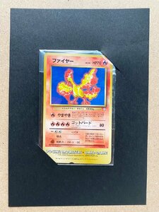 ★TA24012701★ポケモンカード テレホンカード★ファイヤー 未使用★大会優勝商品★保証付き発送★