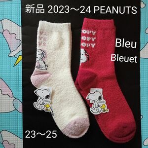 ★SNOOPYのもこもこソックス、2足セット。タグ付き新品未使用、バラ売り不可、完売品。★最終価、SALEなし