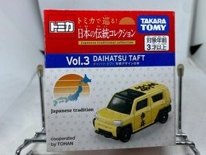 トミカ 日本の伝統コレクション Vol.3 ダイハツ タフト 将棋デザイン仕様 DAIHATSU TAFT