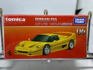 新品未開封 トミカ プレミアム 06 フェラーリ F50 FERRARI 初回カラー 初回特別仕様 初回特別カラー