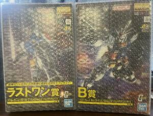 MG 1/100 一番くじ B賞/ラストワン賞 RX-78-2ガンダム Ver.2.0 ソリッドクリアスタンダード/リバース 2点セットバンダイ ガンプラ 