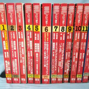 SFアドベンチャー 1987年1～12月 全12巻揃い 徳間書店 昭和62年～の画像3