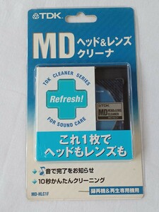 MD ヘッド&レンズ クリーナ TDK 録再機&再生専用機用 長期保管 レンズクリーナー ヘッドクリーナー ヘッド&レンズクリーナー