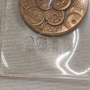 造幣局製 キーホルダー 硬貨の模様 貨幣 造幣局 中古 長期保管 レトロの画像7