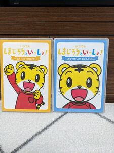 しまじろう DVD