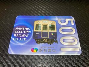 ※　鉄道カード　阪神電車カード　5001系