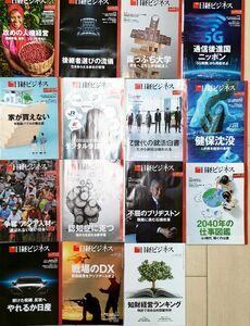 週刊　日経ビジネス　まとめ売り　2023/2月号から7月号（3冊） おまけ2022年10月号　チラシ付