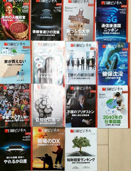 週刊　日経ビジネス　まとめ売り　2023/2月号から7月号（3冊） おまけ2022年10月号　チラシ付