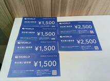 株主優待　WORLD　ワールド　11000円分　1500円×4枚　2500円×2枚　2024年12月31日まで　金券　優待券　◆4081_画像1