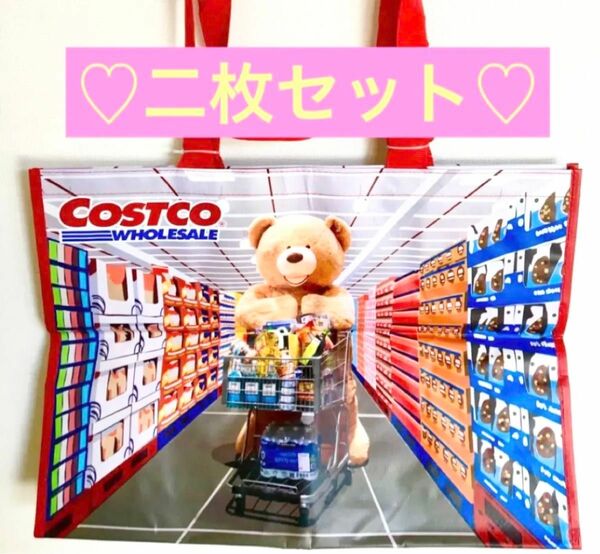 コストコ　エコバッグ　ショッピングバッグ　バッグ　海外限定　可愛い　熊さん　熊　大人気　二枚
