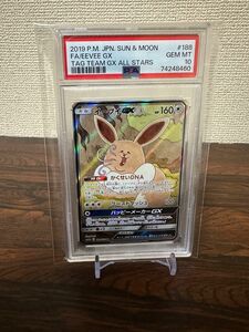 イーブイGX SR PSA10 ポケモンカード