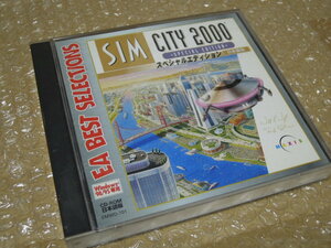 ●Win SIM CITY 2000スペシャルエディション [日本語廉価版] エレクトロニック・アーツ・スクウェア シムシティ2000