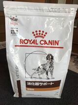 ロイヤルカナン 消化器サポート 低脂肪ドライ 犬用 _画像1