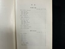 ｗ▼6　医学書　分担執筆 内科学 上巻　1958年第1版第1刷　著者代表・勝沼精蔵　医学書院　古書/A06_画像4