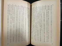 ｊ▼　黄金仮面　江戸川乱歩文庫　1994年新装第5刷　春陽堂書店/B09_画像2