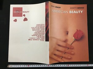 ｗ◆　古い映画パンフレット 「AMERICAN BEAUTY」 ケビン・スペイシー　アネット・ベニング 　平成12年発行　松竹　/A03