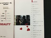 ｗ◆　古い映画パンフレット 「AMERICAN BEAUTY」 ケビン・スペイシー　アネット・ベニング 　平成12年発行　松竹　/A03_画像3