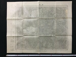 ｗ◆　戦前　地図　槍ヶ獄　昭和7年発行　大日本帝国陸地測量部　/t-G00⑧